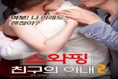 Kisah Drama Keharmonisan Wanitayu Friends Wife 2